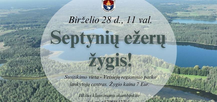 Поход по семи озерам в региональном парке Вейсеяй