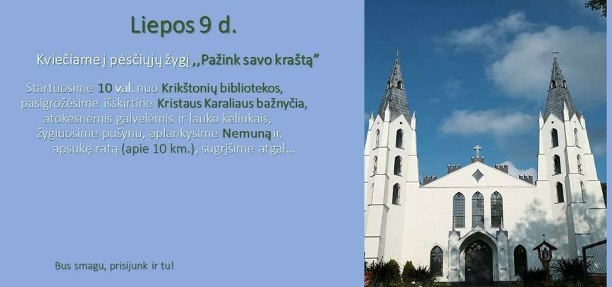 Пеший тур «Открой свою землю»