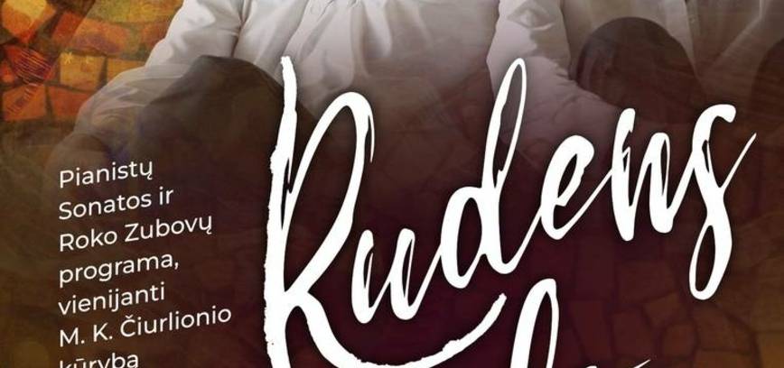 Традиционный вечер «В тишине осени»