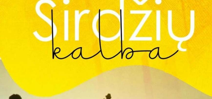 Вечер свадебных ансамблей «Говоря о сердцах»