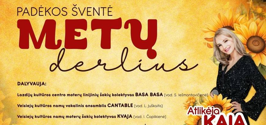 Праздник благодарения «Урожай года»