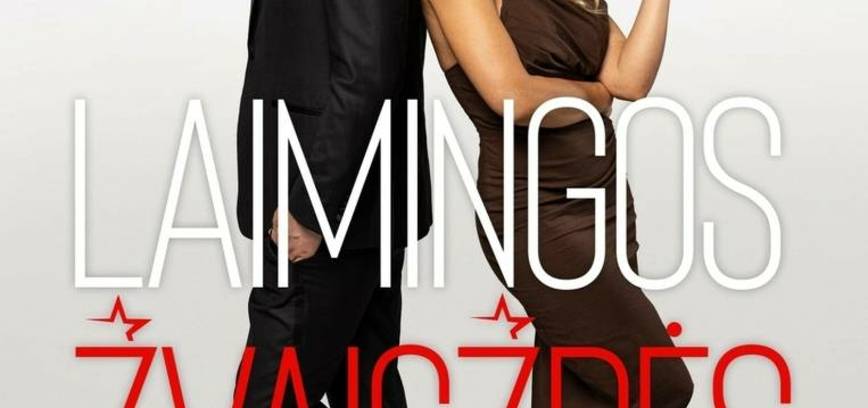 Фильм «Счастливые звезды»