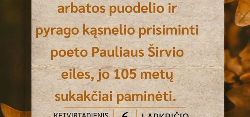 День торта в библиотеке Тейзай