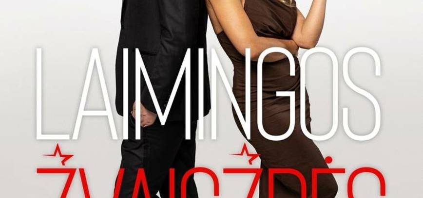 Фильм «Счастливые звезды»