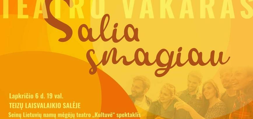 Театральный вечер «В соседнем доме веселее»