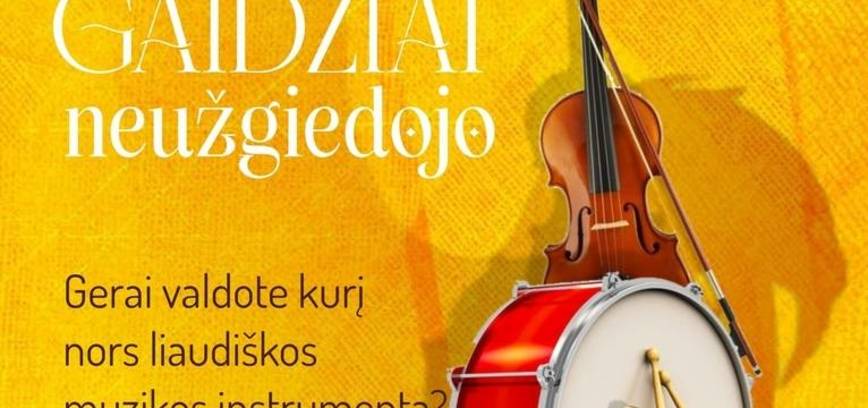 Вечер инструментального фольклора «Пока не пропели петухи»