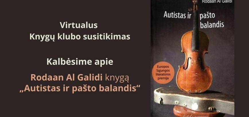 Виртуальная встреча книжного клуба