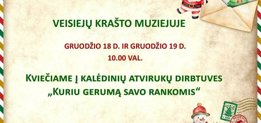 Мастер-класс по изготовлению рождественских открыток «Творю доброту своими руками»