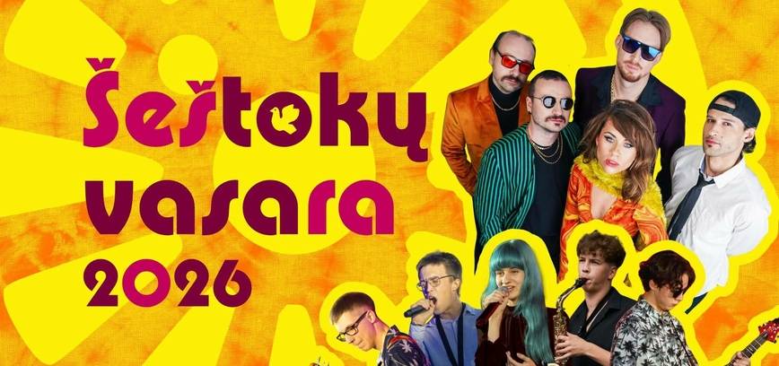 Лето в Шештоке 2026