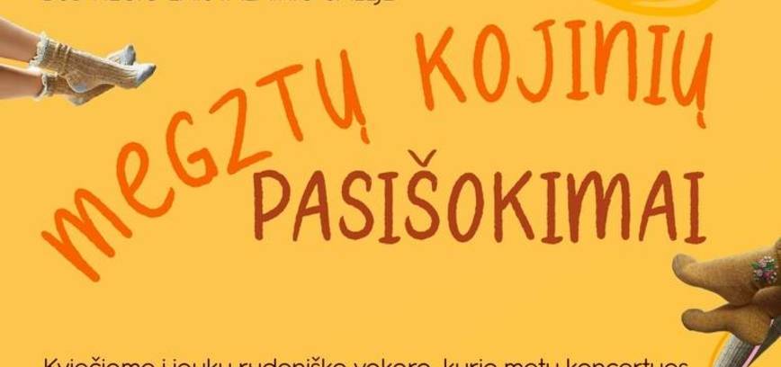 Мероприятие «Танцы с вязаными носками»