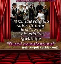 Спектакль драматического коллектива «Лайсвалайкис» в зале досуга Тейзу «Большая беда»