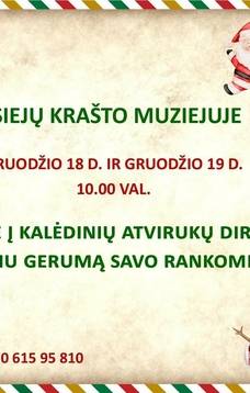 Мастер-класс по изготовлению рождественских открыток «Творю доброту своими руками»
