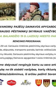 KRAŠTO APSAUGOS SAVANORIŲ PAJĖGŲ DAINAVOS APYGARDOS 1-OSIOS RINKTINĖS GERIAUSIO PĖSTININKŲ SKYRIAUS VARŽYBOS