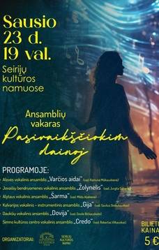 Вечер ансамбля «Давайте прогуляемся в песне»