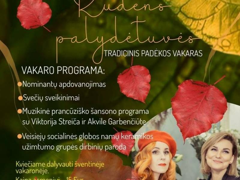 Традиционный вечер благодарения «Осенние эскорты»