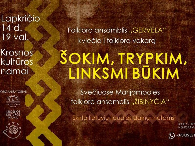 Этнографический вечер «Давайте танцевать, давайте топать, давайте веселиться»