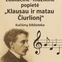 Учебно-музыкальный вечер «Я слушаю и вижу Чюрлёниса»